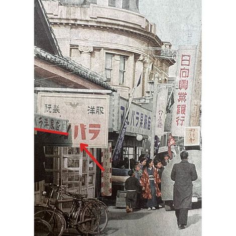 中心市街地のレトロな昔の写真